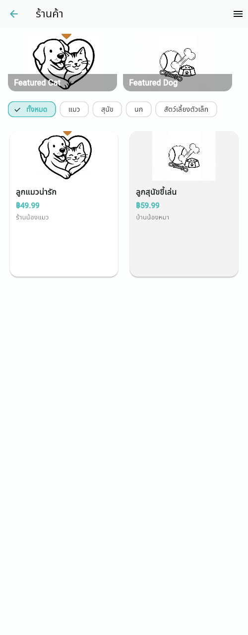 PetVerse shop screenshot